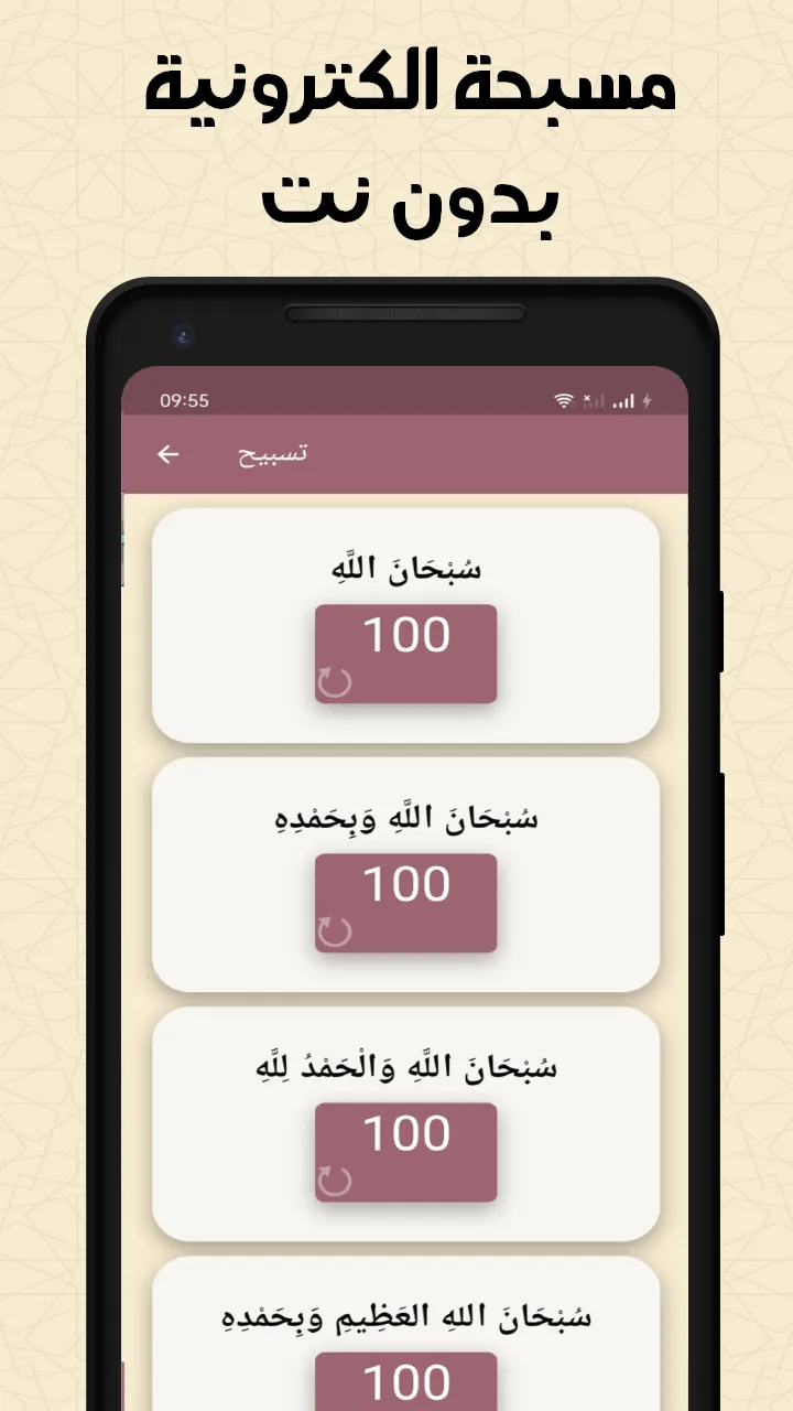 سورة النساء بدون انترنت | Indus Appstore | Screenshot