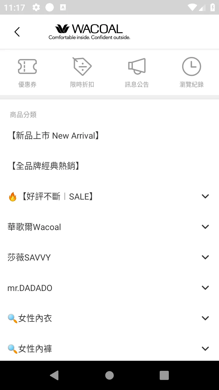 Wacoal 臺灣華歌爾官方購物網 | Indus Appstore | Screenshot