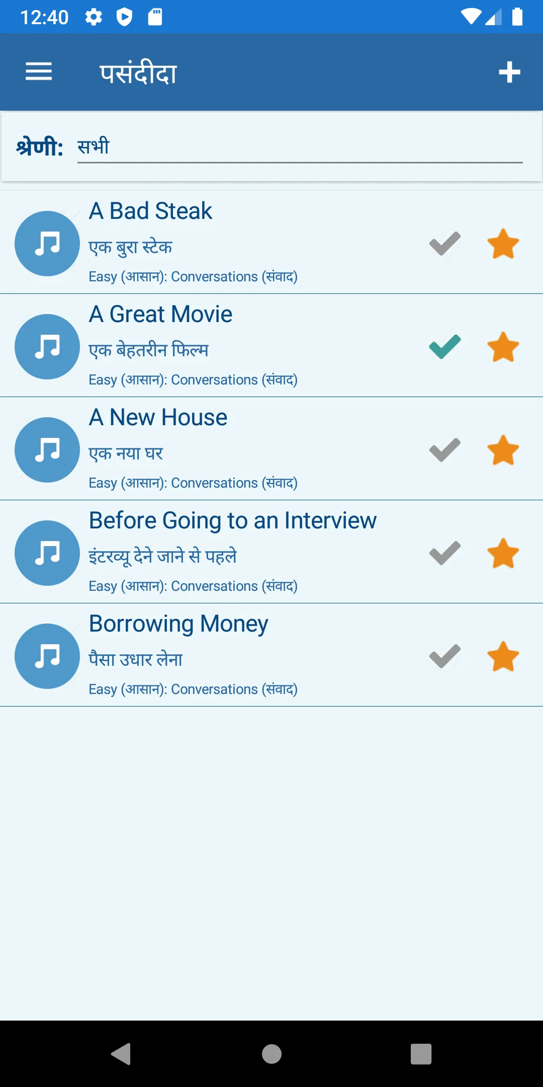 English Speaking and Listening | Indus Appstore | Screenshot