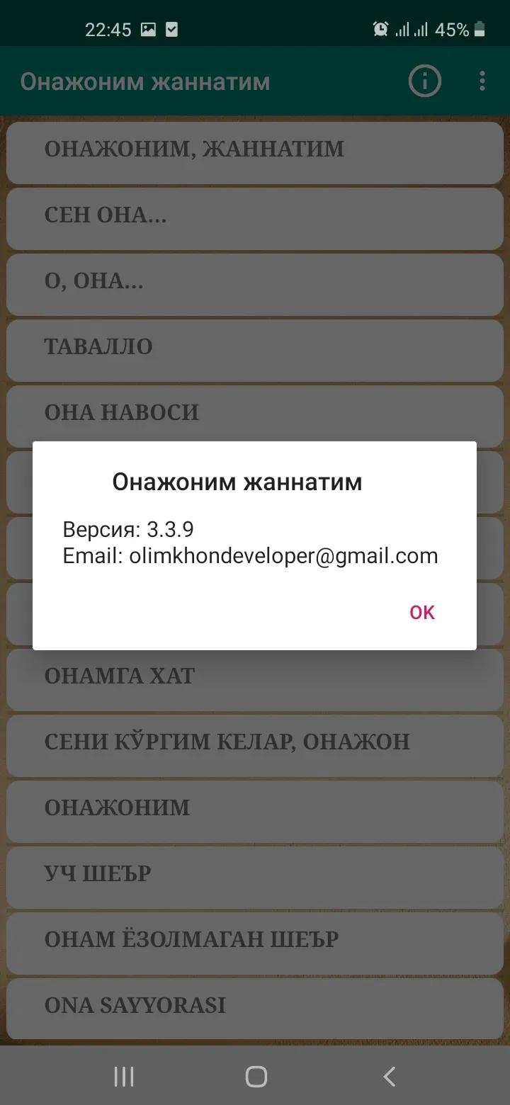 Онажоним жаннатим | Indus Appstore | Screenshot