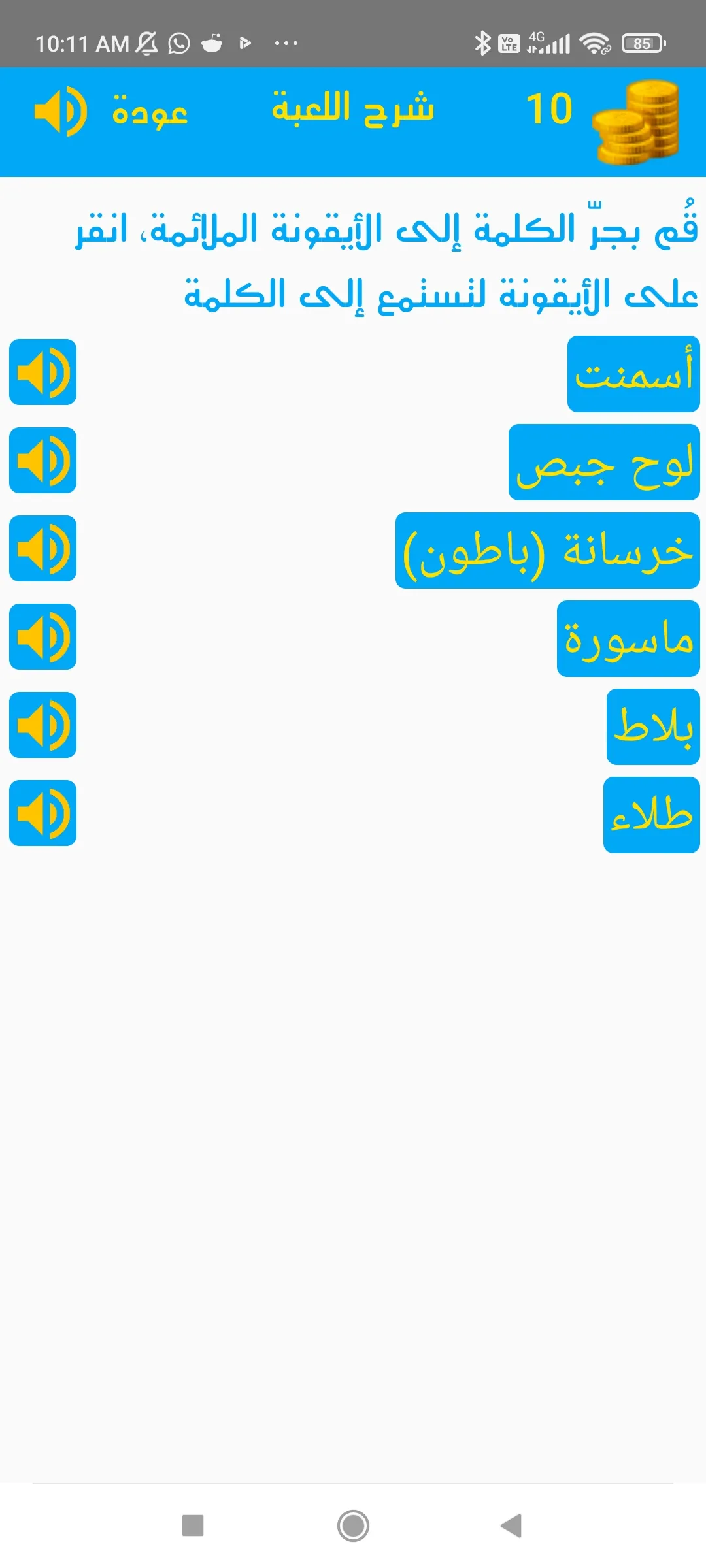 تعلم اللغة الانجليزية | Indus Appstore | Screenshot