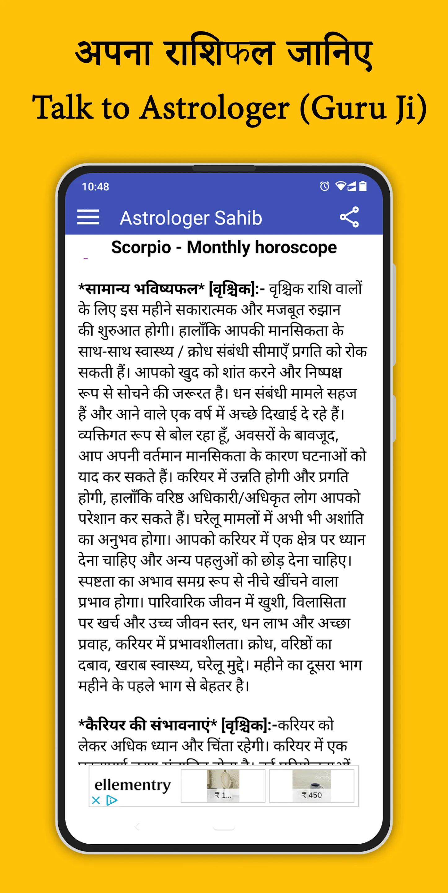 Astrologer Sahib –Shri Manmeet | Indus Appstore | Screenshot