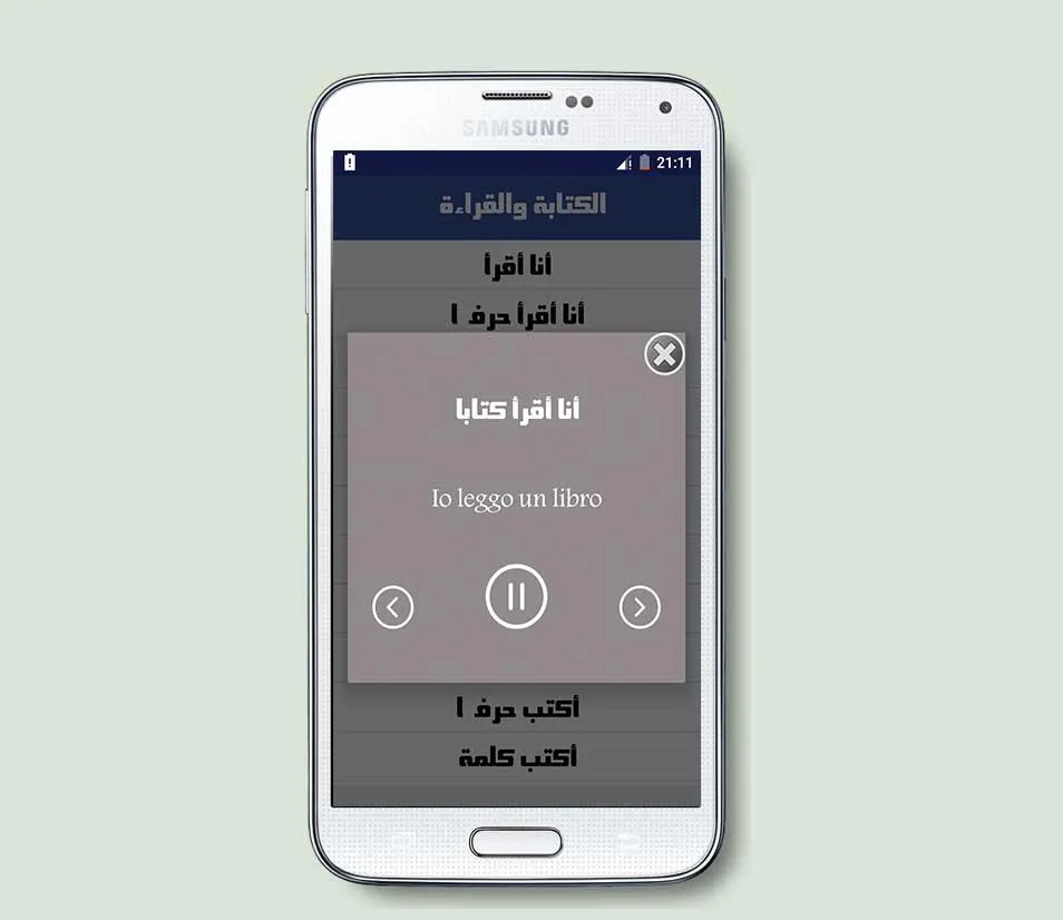 تعلم اللغة الايطالية بالصوت | Indus Appstore | Screenshot