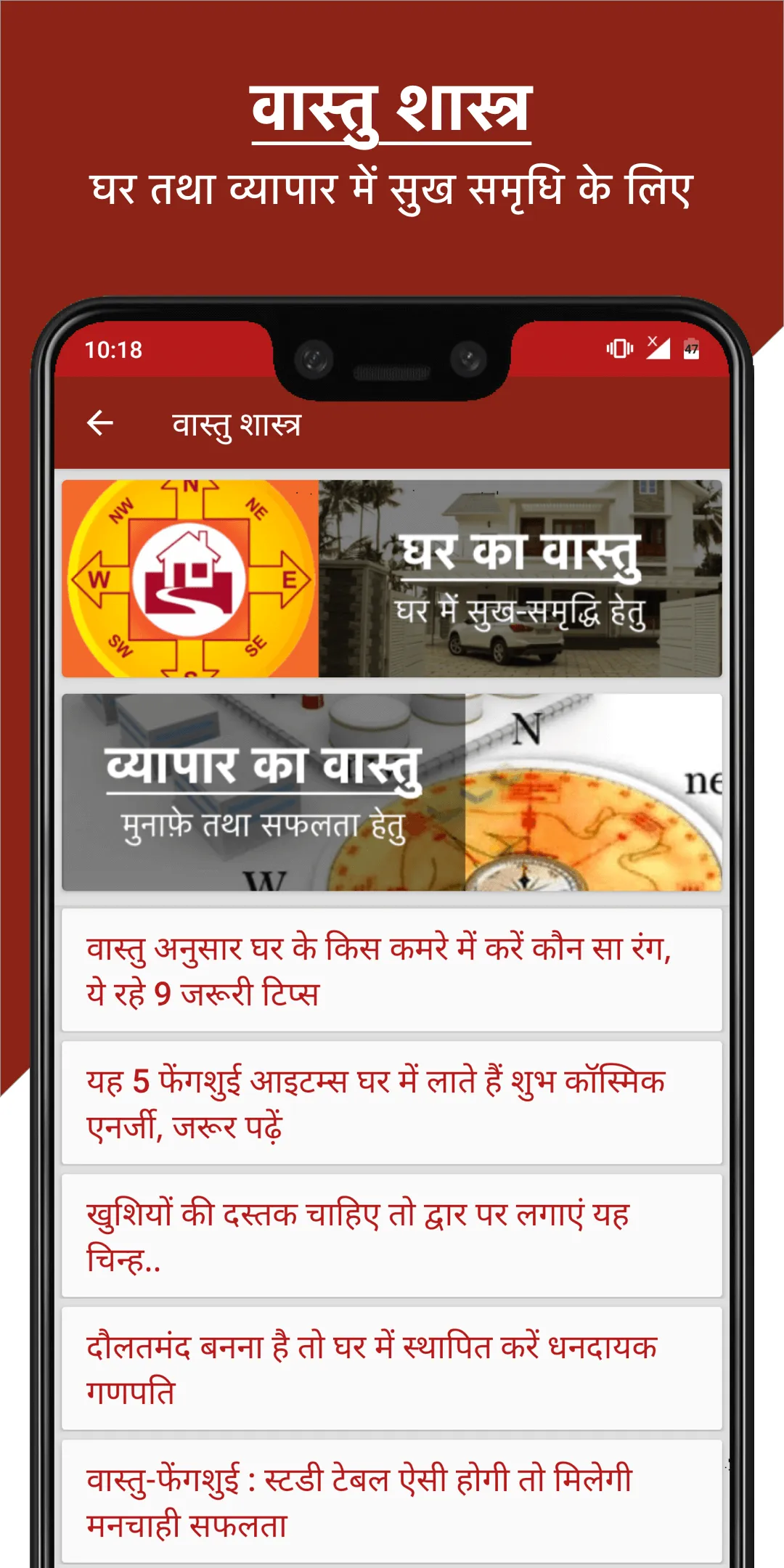 Ayurvedic Gharelu Nuskhe | Indus Appstore | Screenshot