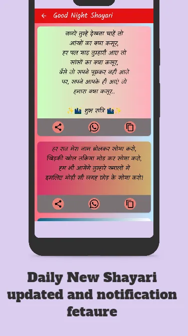 Love Shayari हिंदी शायरी | Indus Appstore | Screenshot