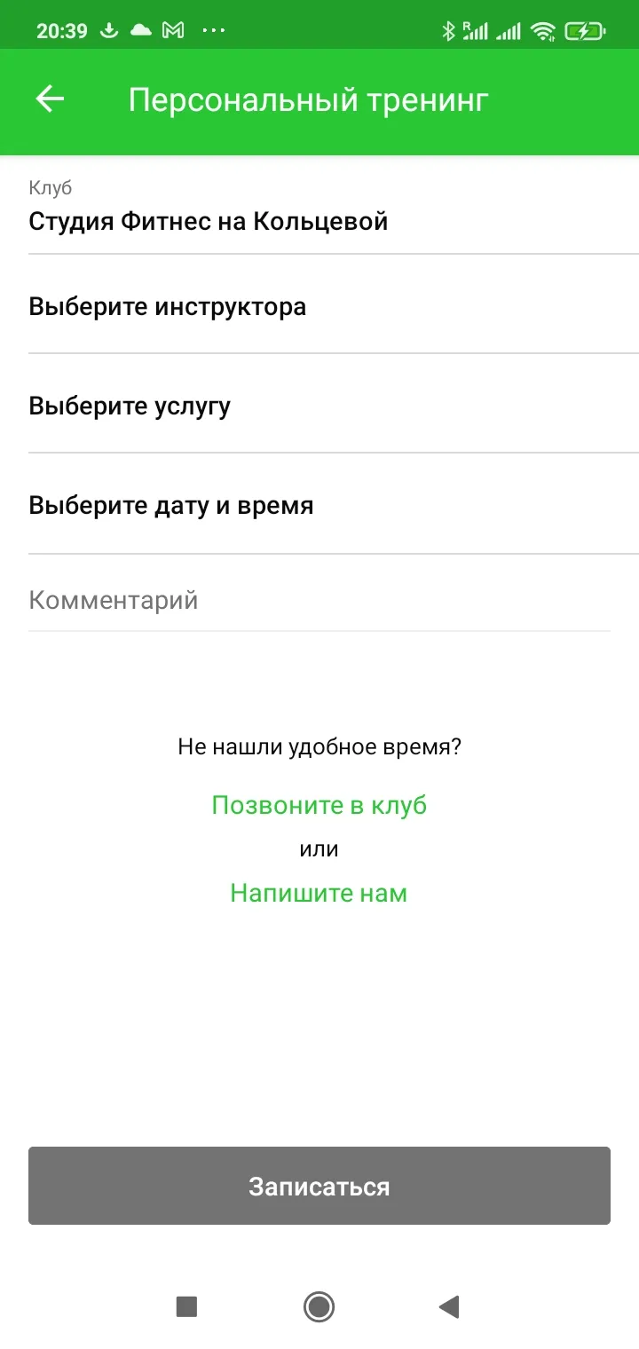 Студия Фитнес | Indus Appstore | Screenshot