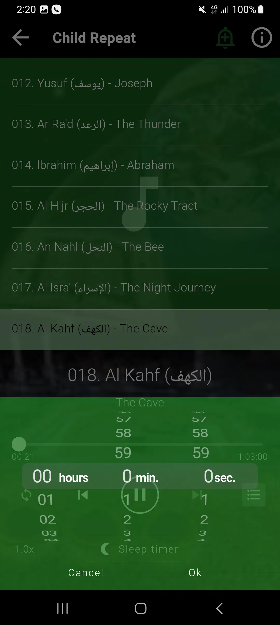 Al Minshawi Mushaf Al Muallim | Indus Appstore | Screenshot