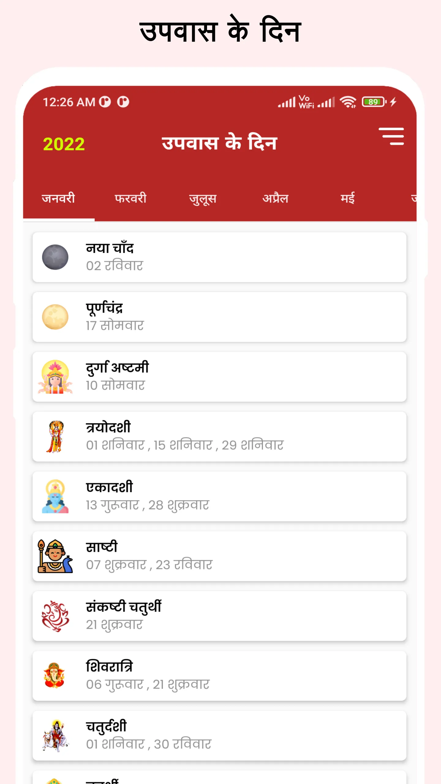 Hindi Calendar 2022 - हिंदी | Indus Appstore | Screenshot