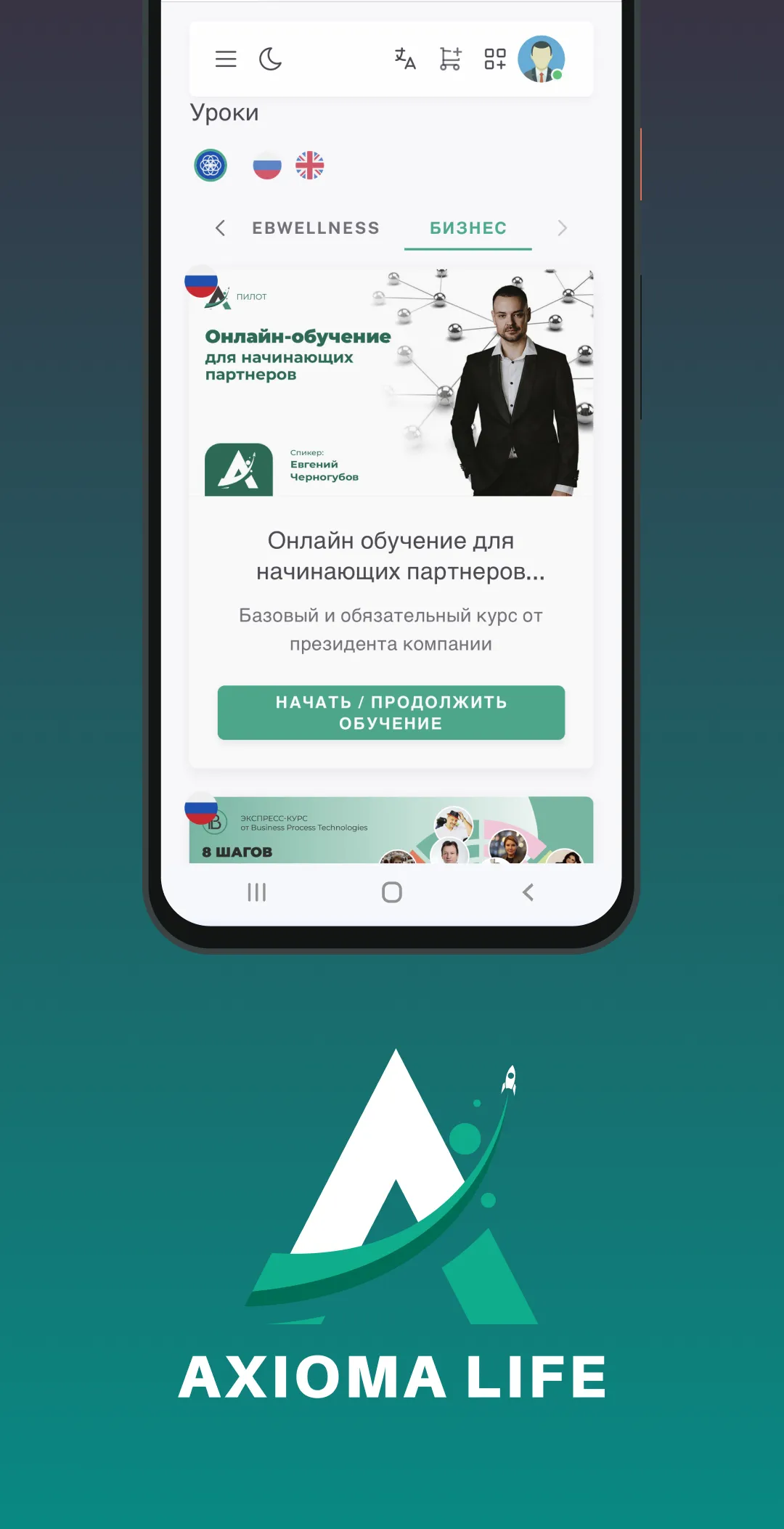 Axioma Life | Indus Appstore | Screenshot