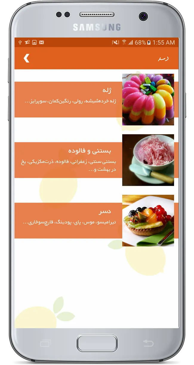 آشپزخونه | آموزش آشپزی | Indus Appstore | Screenshot