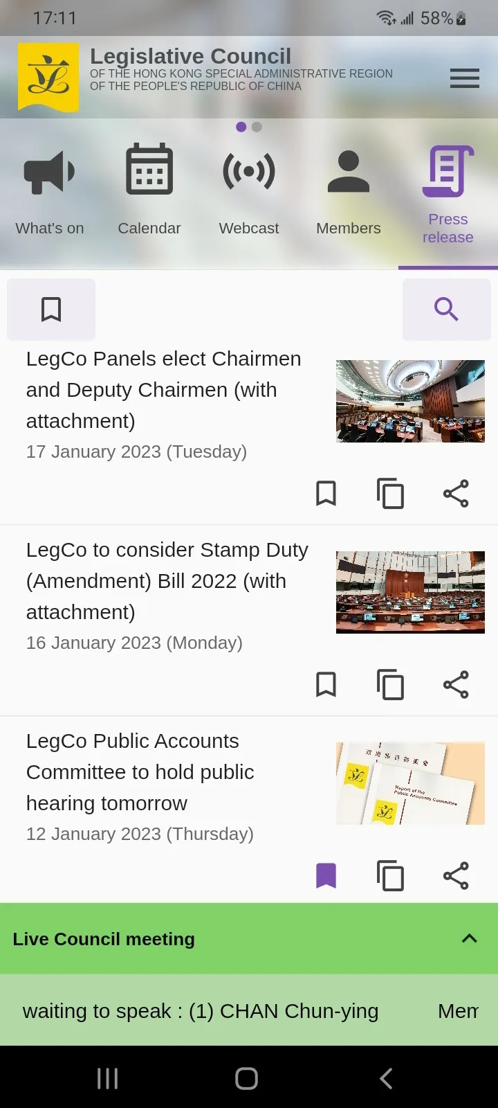 HK LegCo | Indus Appstore | Screenshot