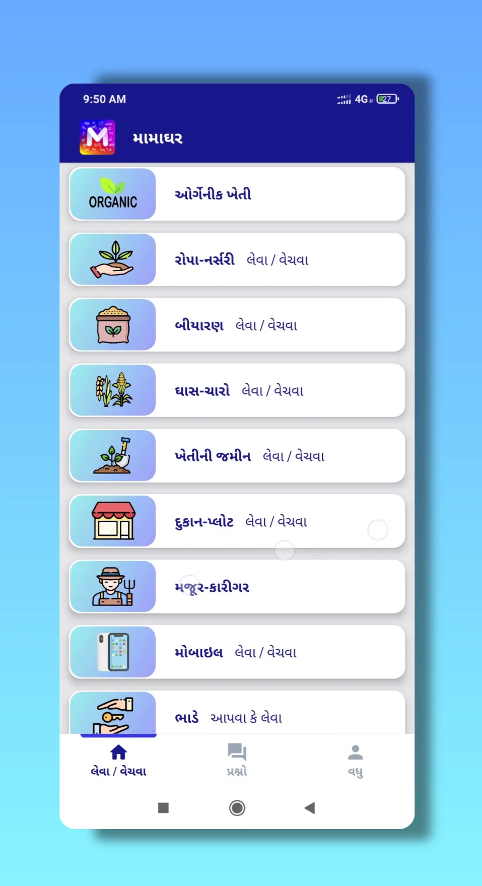 MamaGhar: મામાઘર  લે વેચ | Indus Appstore | Screenshot