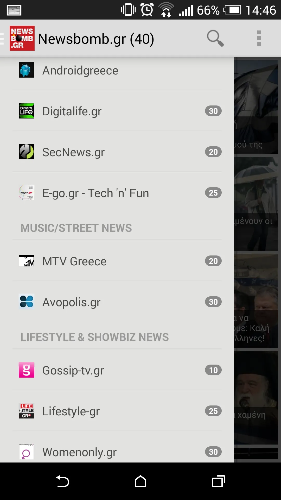 All around Greece | Indus Appstore | Screenshot