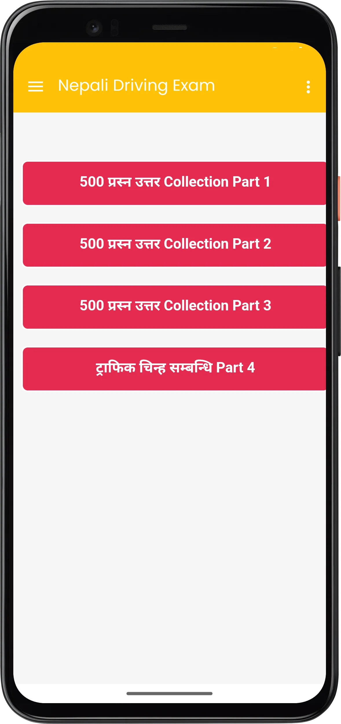 Nepali Driving License App | Indus Appstore | Screenshot