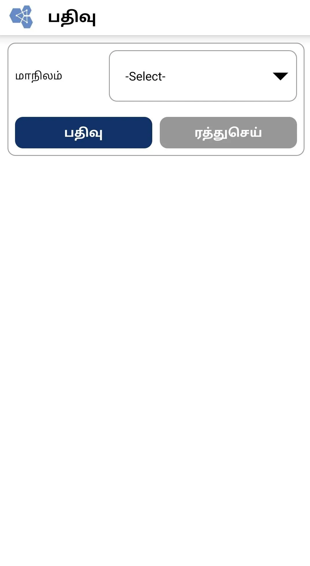 TN Bidding App | Indus Appstore | Screenshot