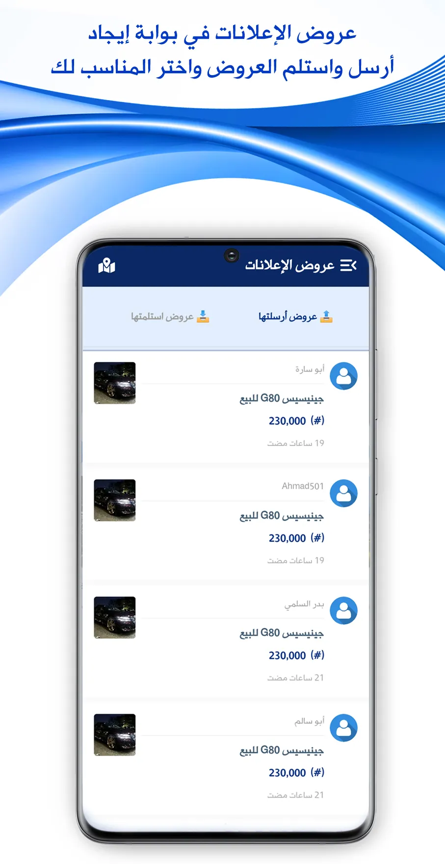 بوابة إيجاد منصة إعلانات مبوبة | Indus Appstore | Screenshot