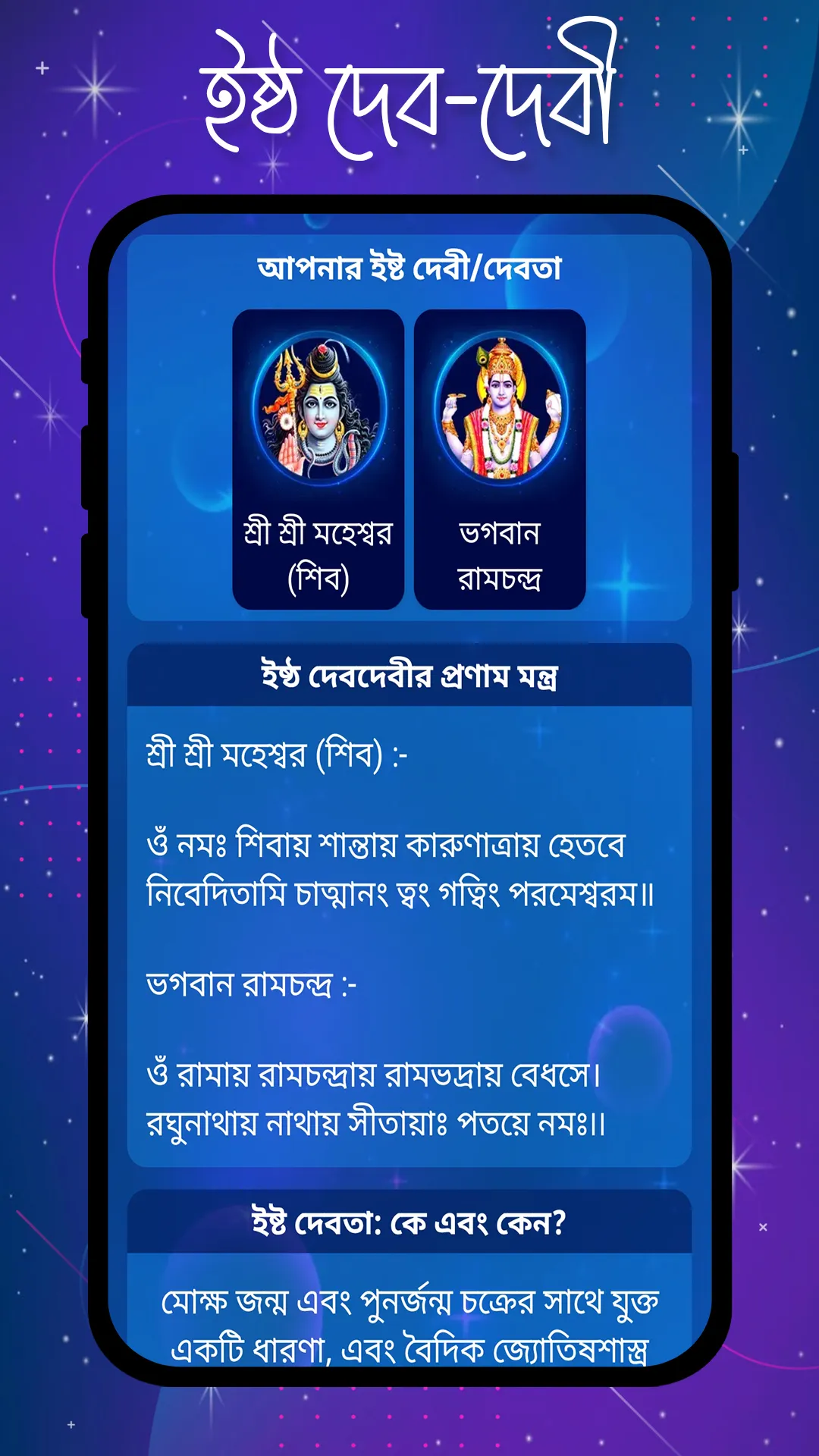 আপনা রাশিফল - আজকের তিথি | Indus Appstore | Screenshot