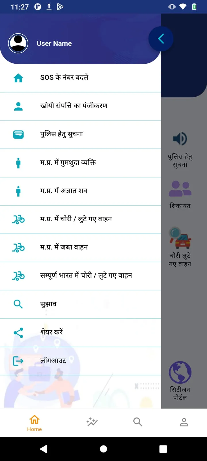 MPeCop | Indus Appstore | Screenshot