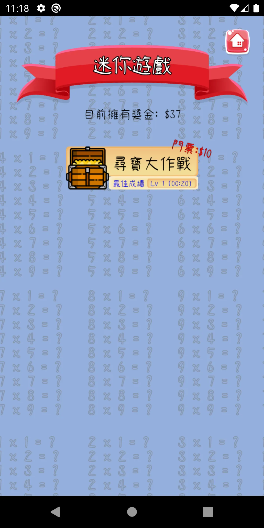 快問快答 9x9 | Indus Appstore | Screenshot