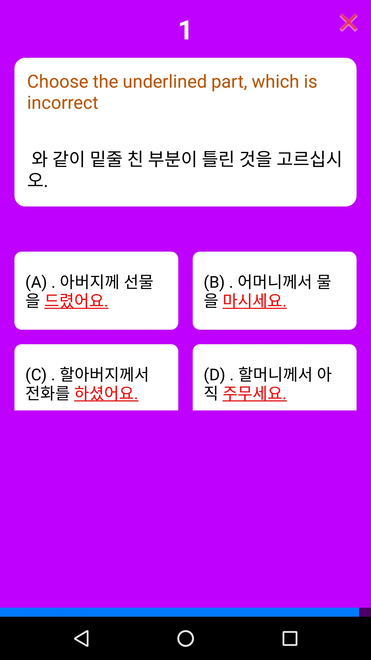 Korean Fun Quizzes Game | Indus Appstore | Screenshot