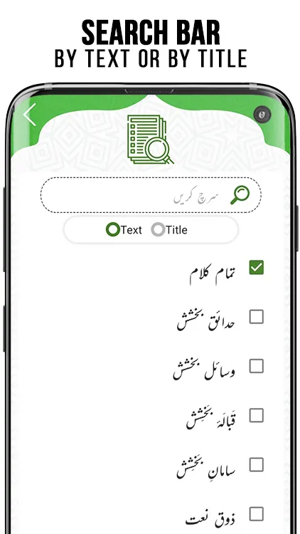 Naat Collection - Naat & Kalam | Indus Appstore | Screenshot