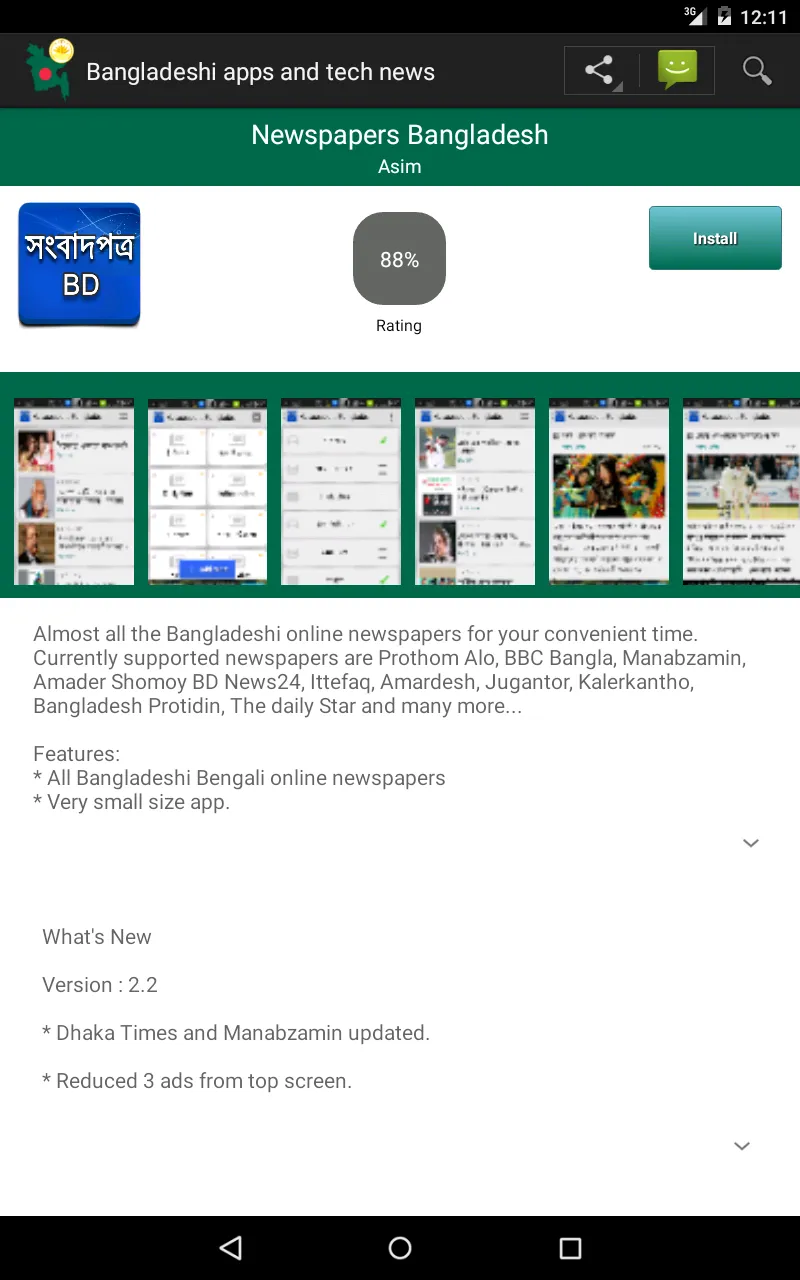 Bangladeshi apps and games | Indus Appstore | Screenshot