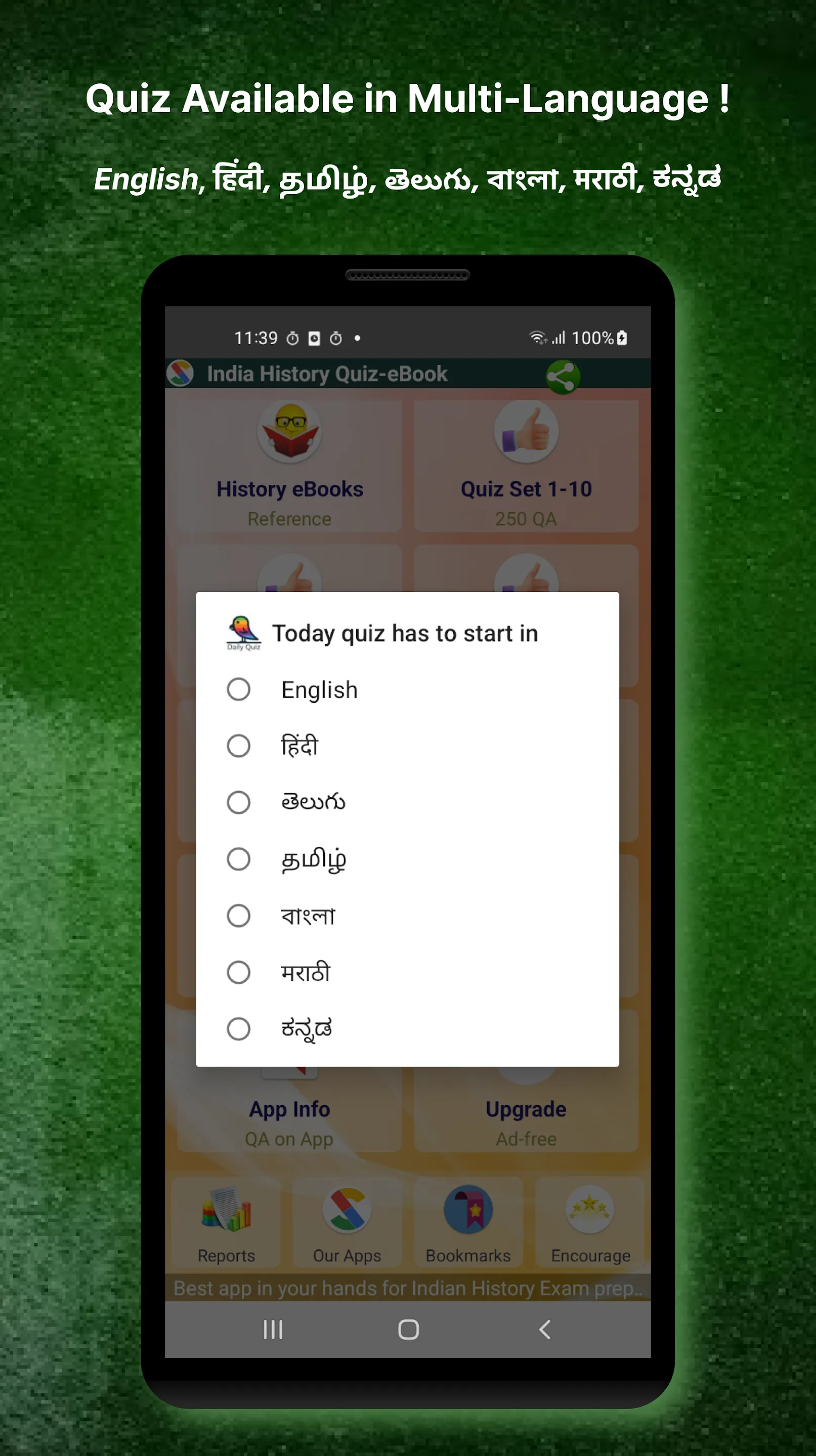 Indian History Quiz & eBook | Indus Appstore | Screenshot