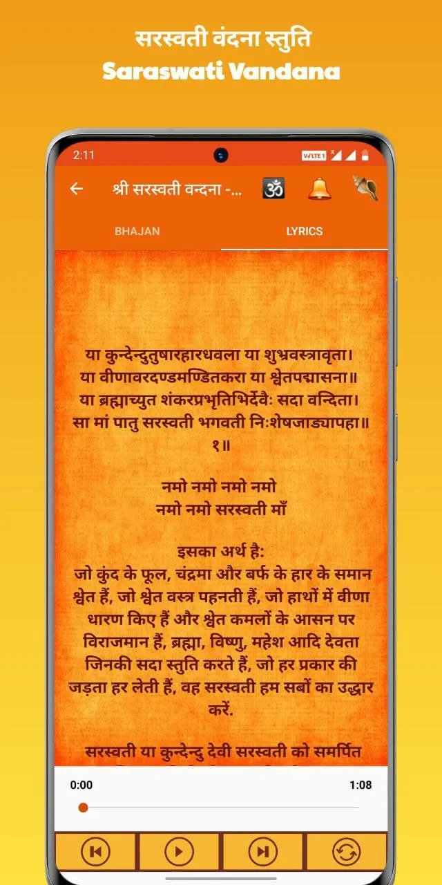 Shree Saraswati Aarti: आरती | Indus Appstore | Screenshot