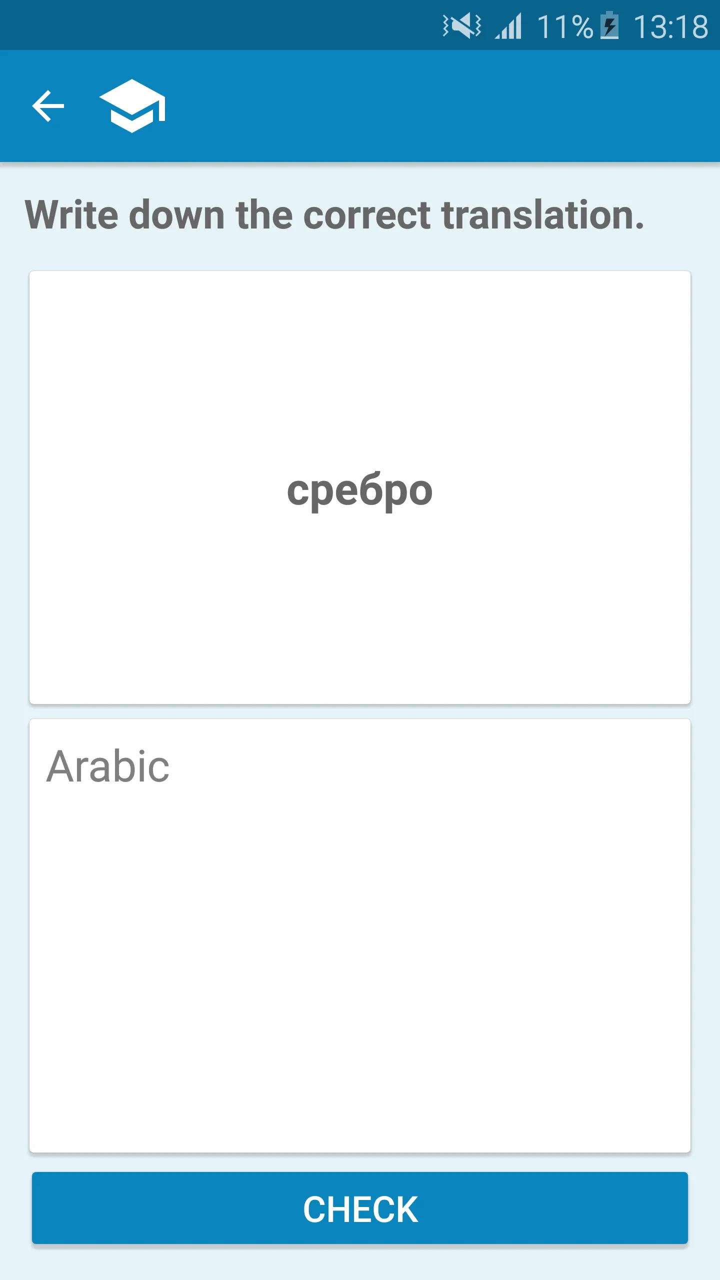 Arabic-Bulgarian Dictionary | Indus Appstore | Screenshot