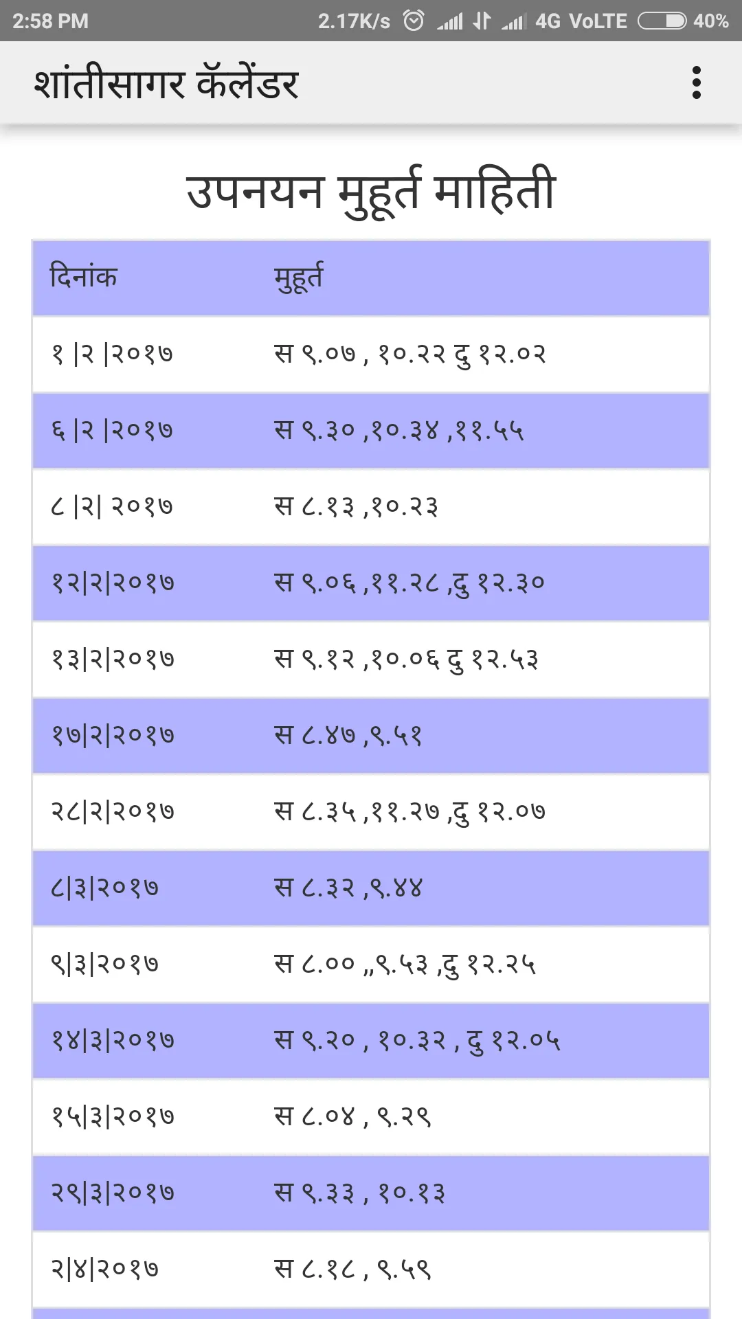 Shantisagar Calendar 2023 | Indus Appstore | Screenshot