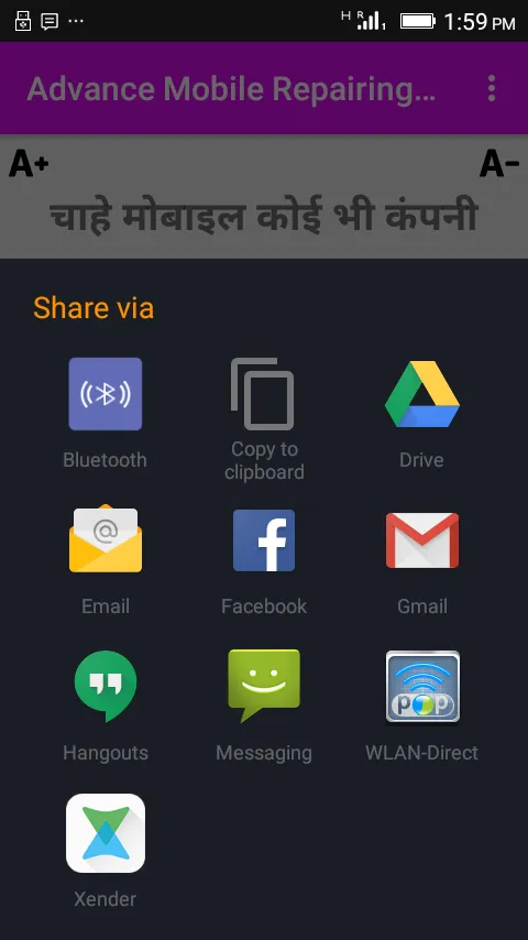 Advance Mobile Repairing Hindi | Indus Appstore | Screenshot