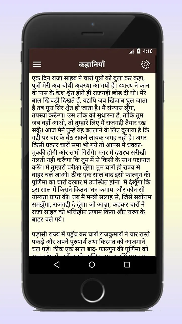 Harishankar Parsai in Hindi | Indus Appstore | Screenshot