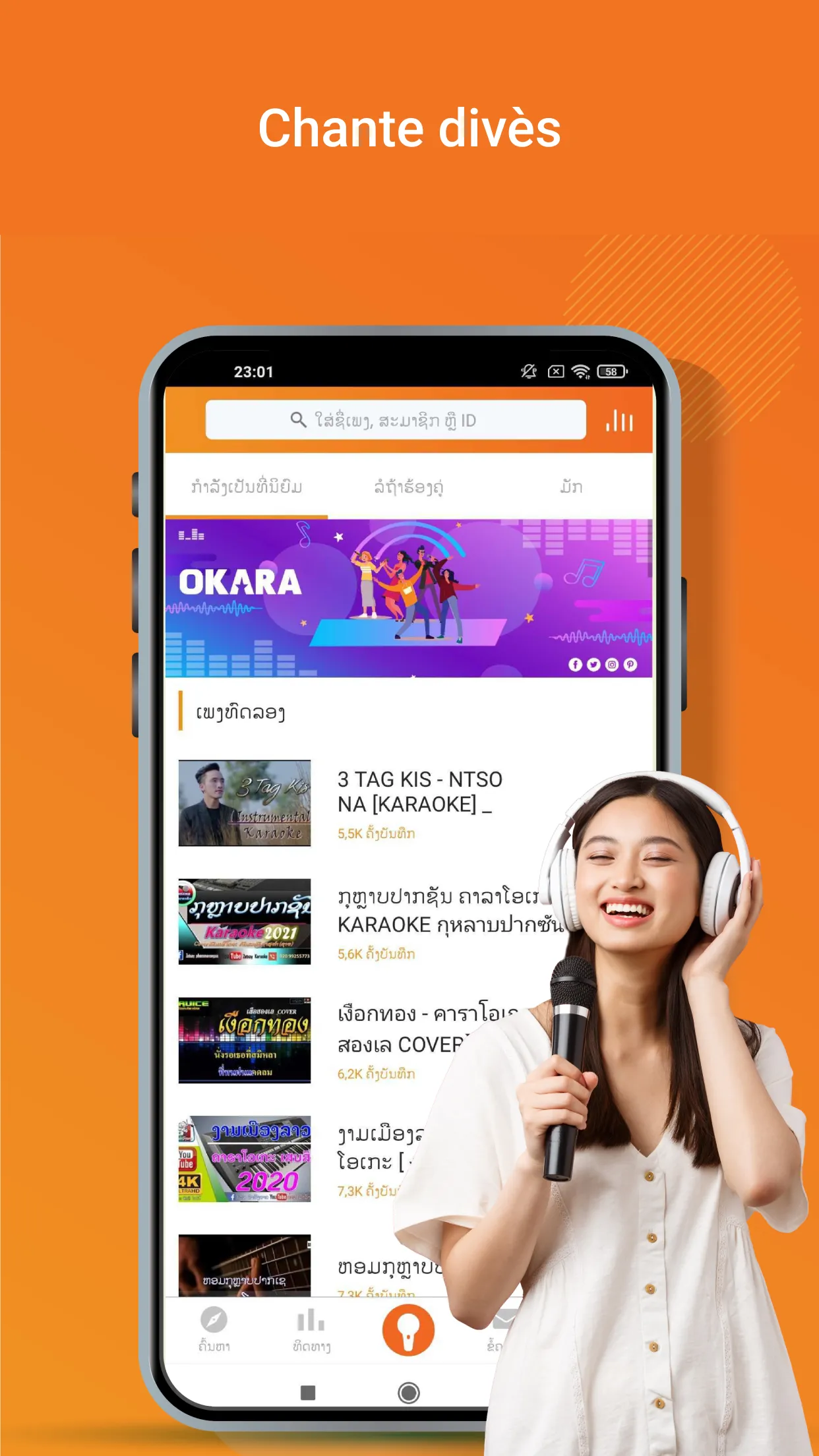 Okara Haiti - Karaoke app | Indus Appstore | Screenshot