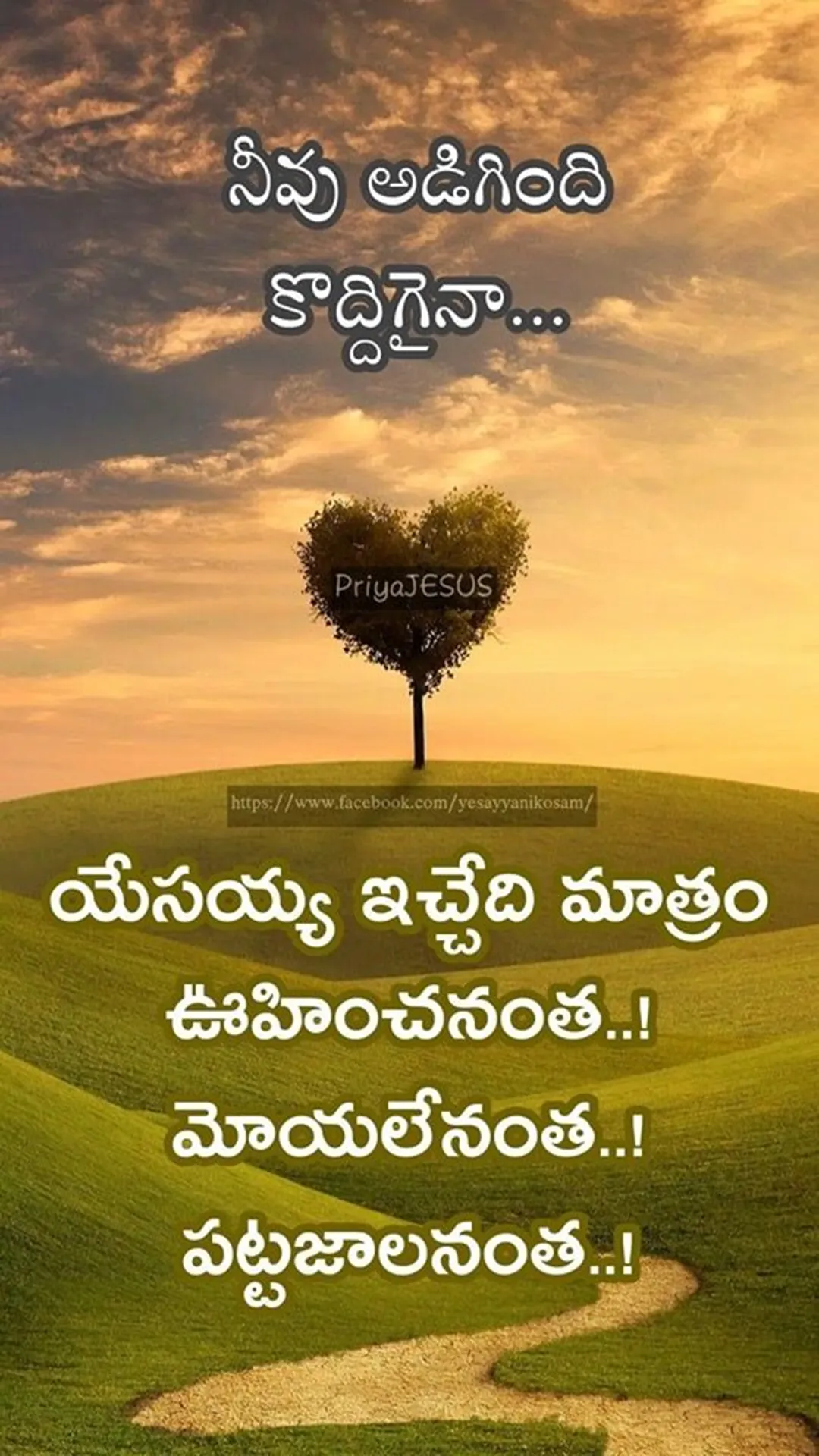 Telugu Bible Quotes | Indus Appstore | Screenshot