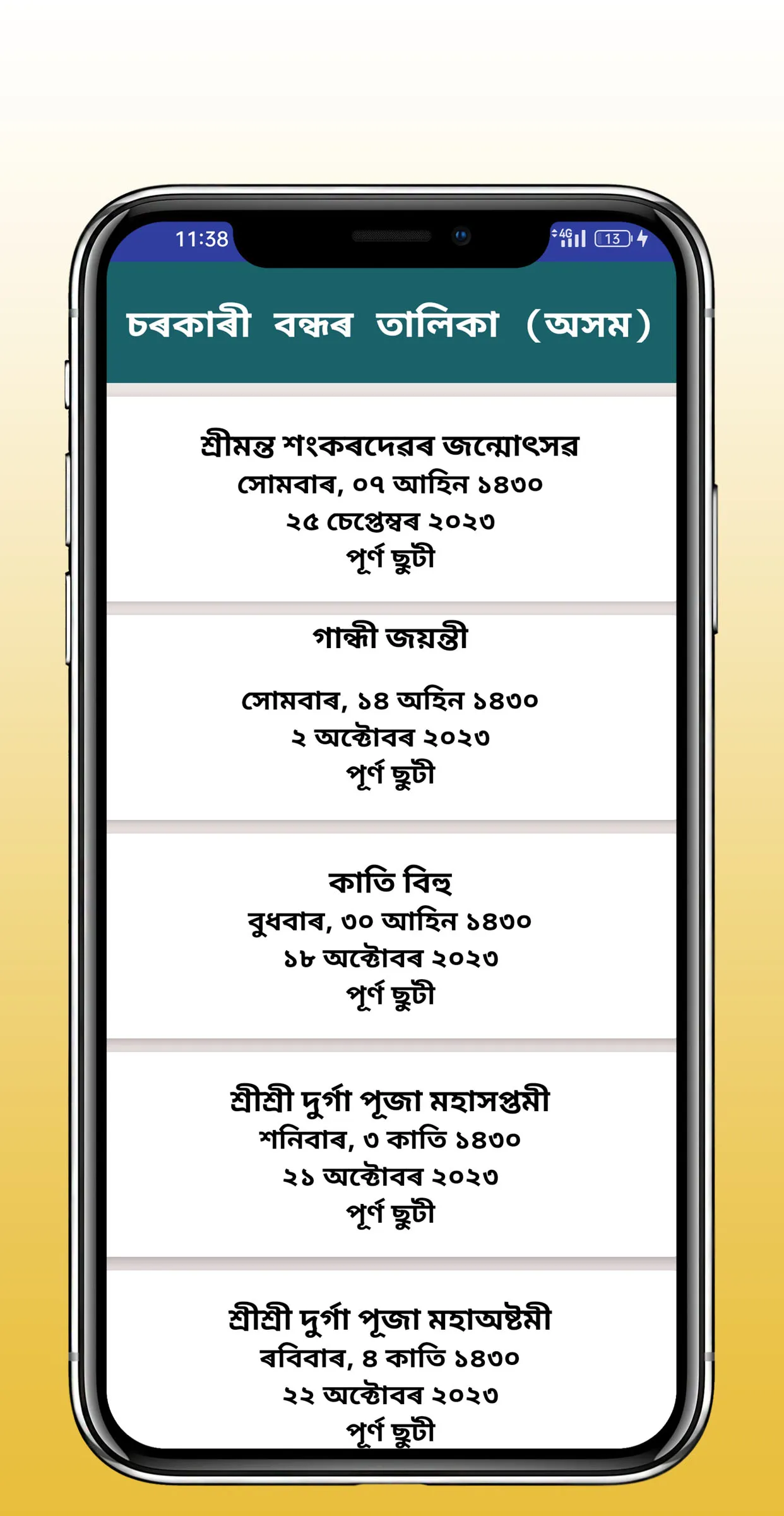 Assamese Calendar Lite 2024/25 | Indus Appstore | Screenshot