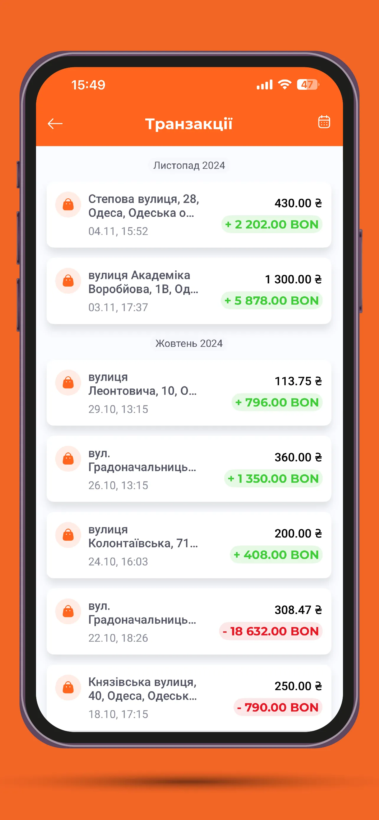 Обжора | Indus Appstore | Screenshot