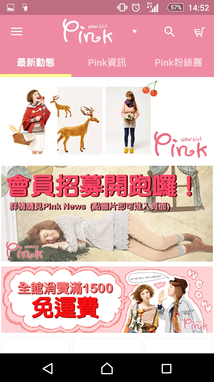 Pink：女孩們的粉紅衣櫃 | Indus Appstore | Screenshot