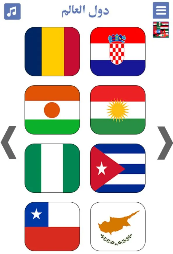 اعلام الدول | اعلام دول العالم | Indus Appstore | Screenshot