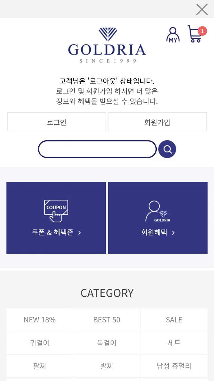 골드리아_14k18k 쥬얼리 전문 브랜드 | Indus Appstore | Screenshot