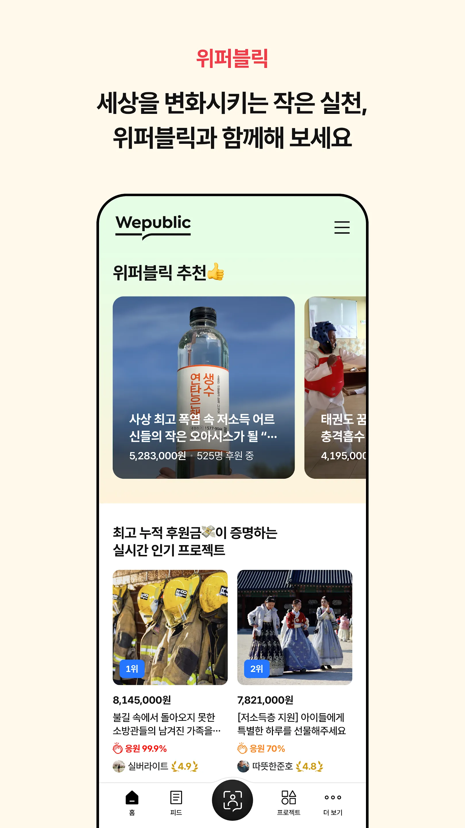 Wepublic Wallet - 위퍼블릭 월렛 | Indus Appstore | Screenshot