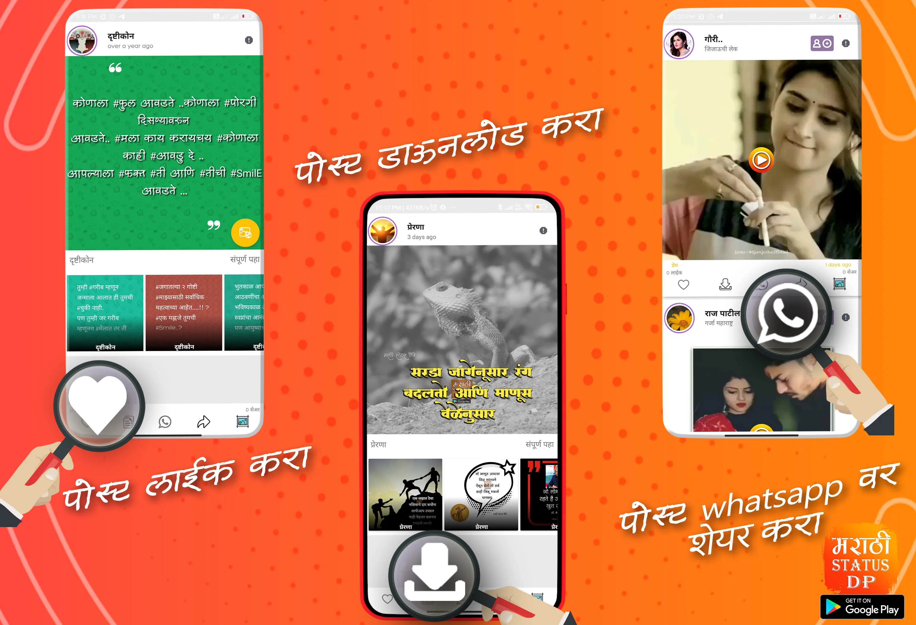 Marathi Status DP Video 2024 | Indus Appstore | Screenshot