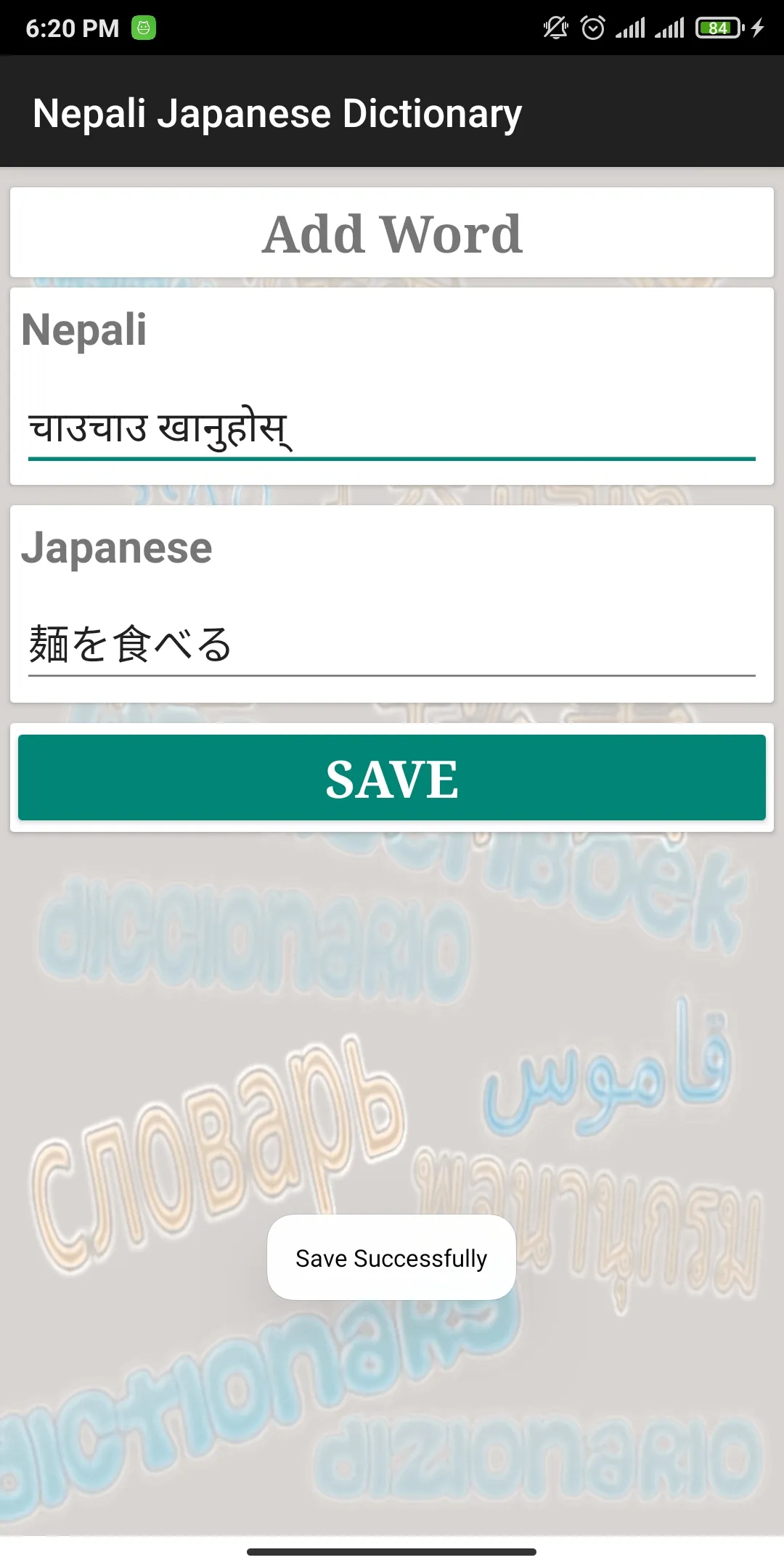 Nepali Japanese Dictionary | Indus Appstore | Screenshot