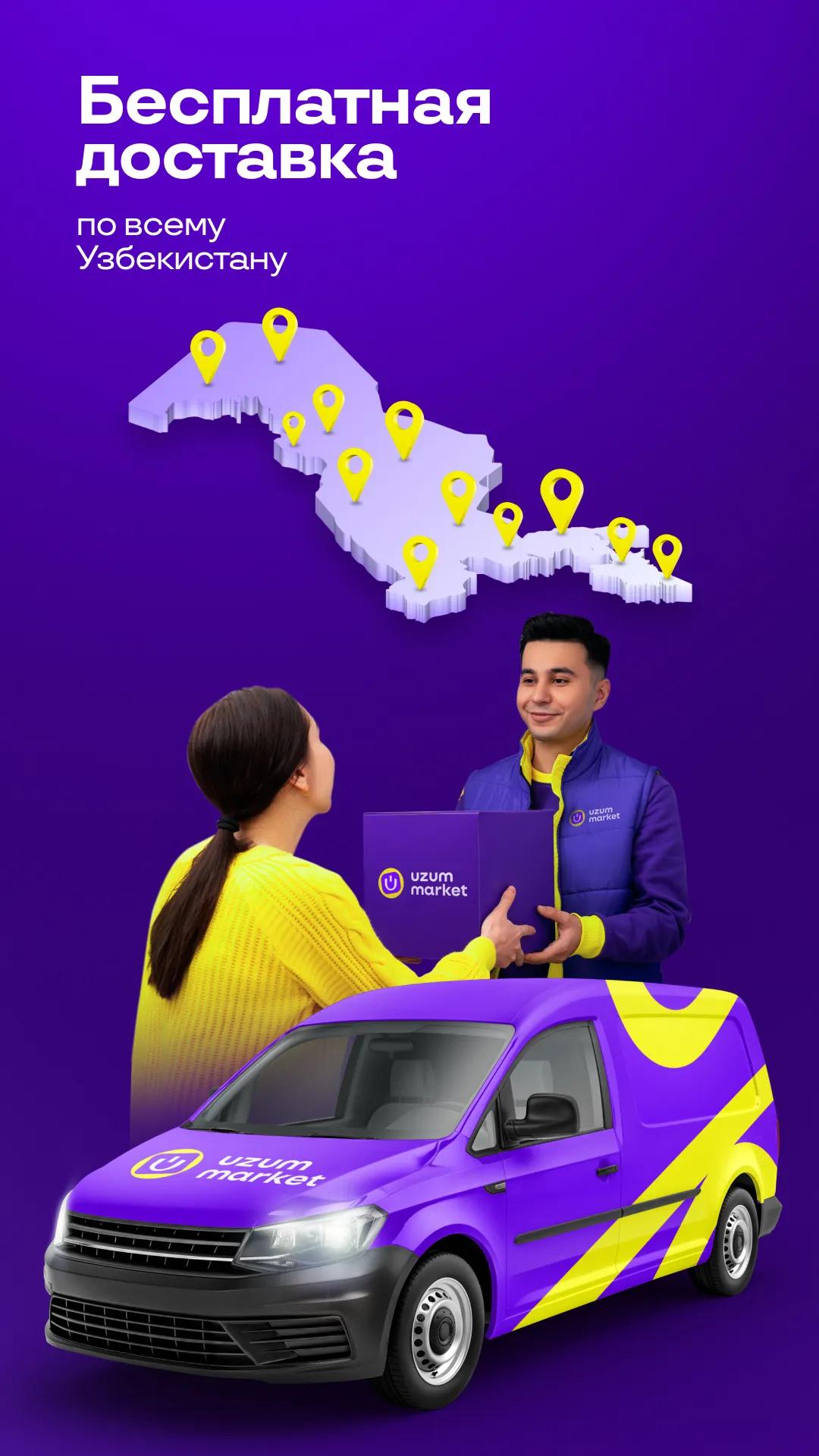 Uzum Market: Shopping app | Indus Appstore | Screenshot