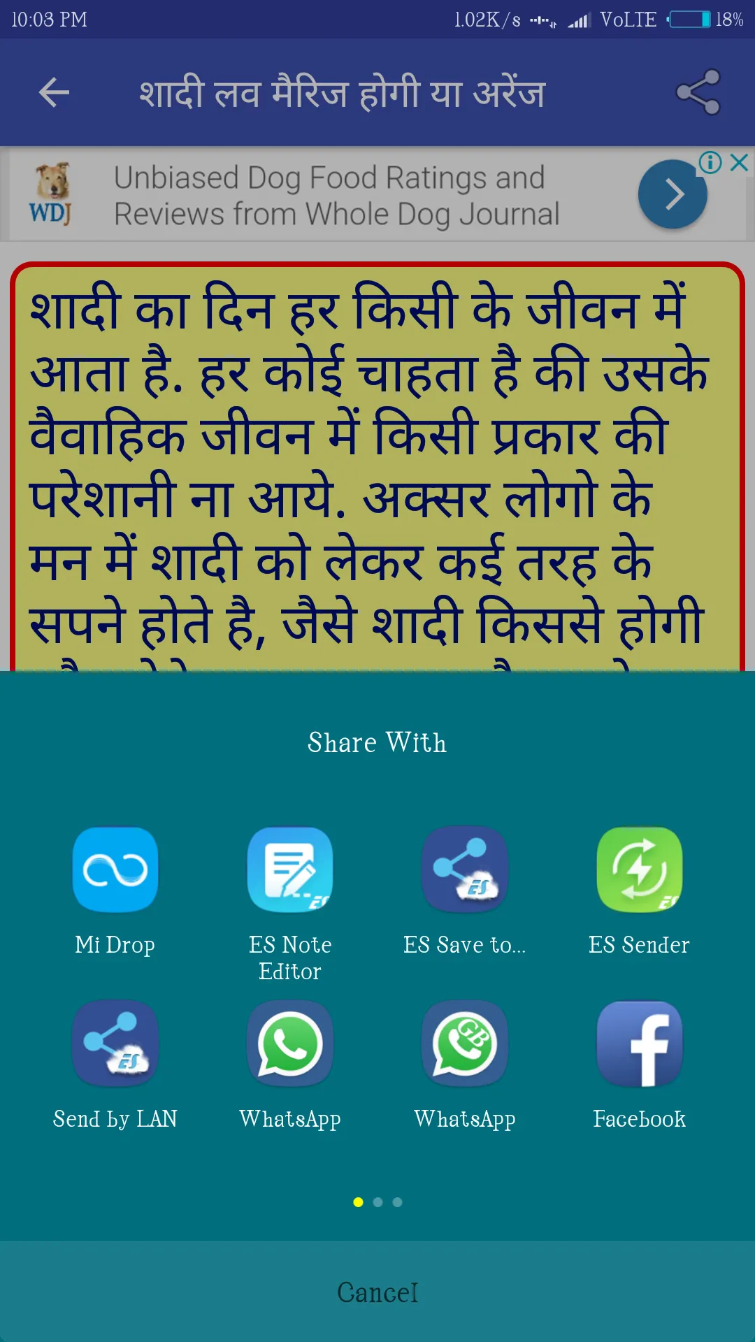 शादी लव मैरिज होगी या अरेंज मै | Indus Appstore | Screenshot