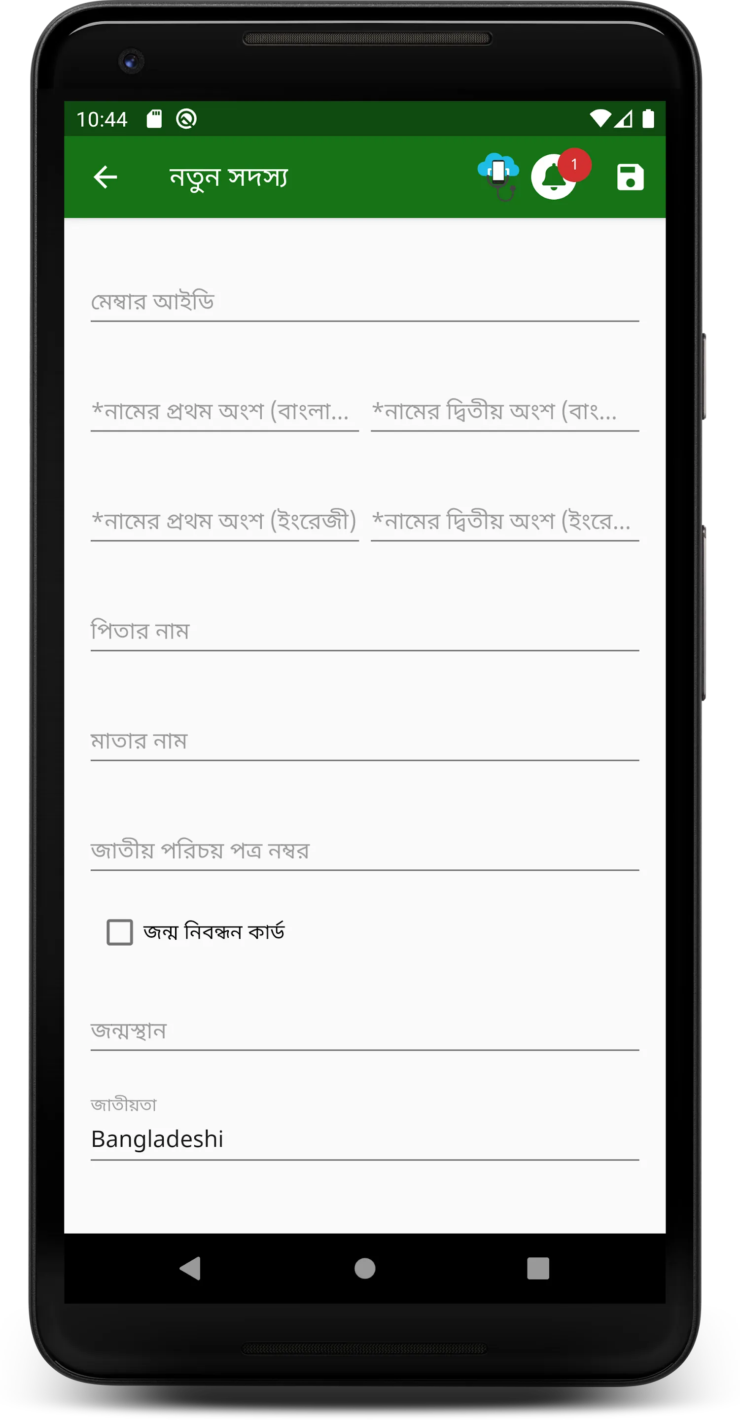 ENRICHed SASTHO | Indus Appstore | Screenshot