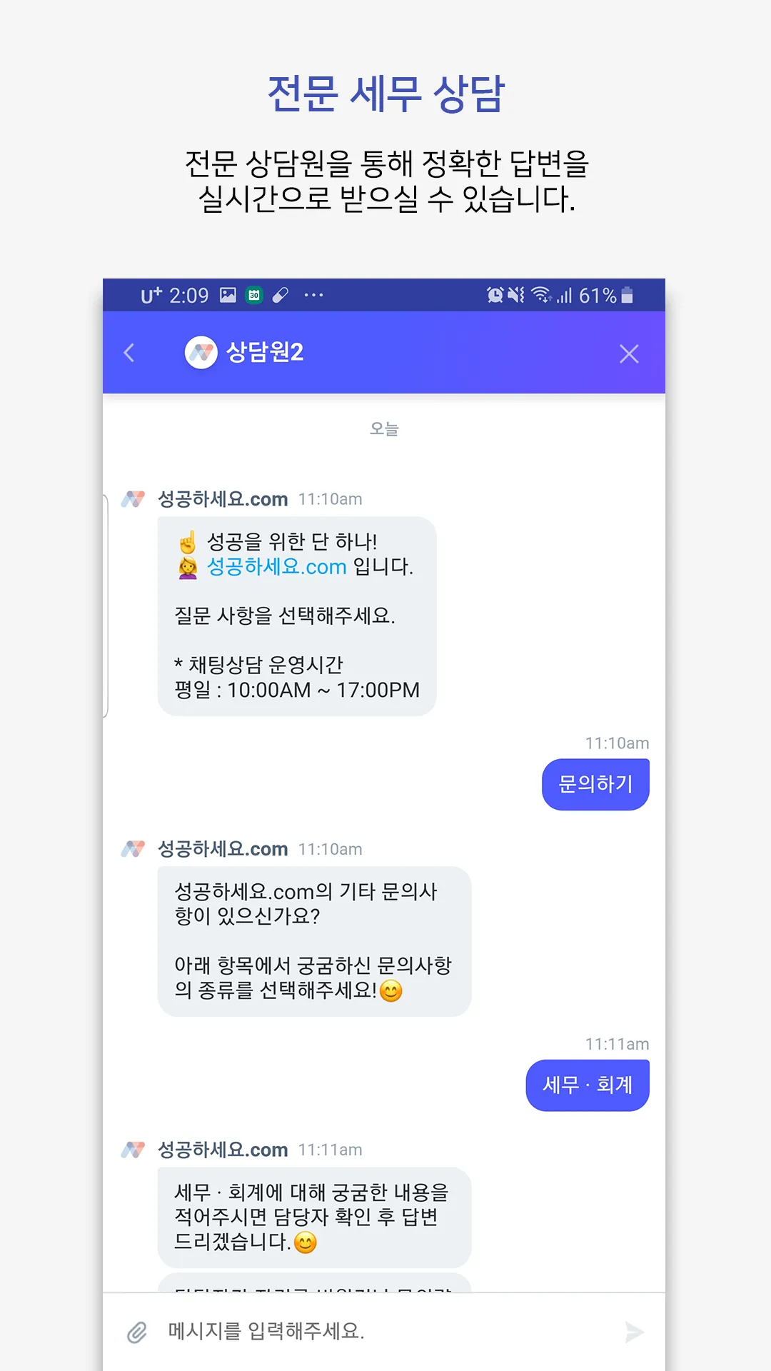 성공 전자 장부 | Indus Appstore | Screenshot