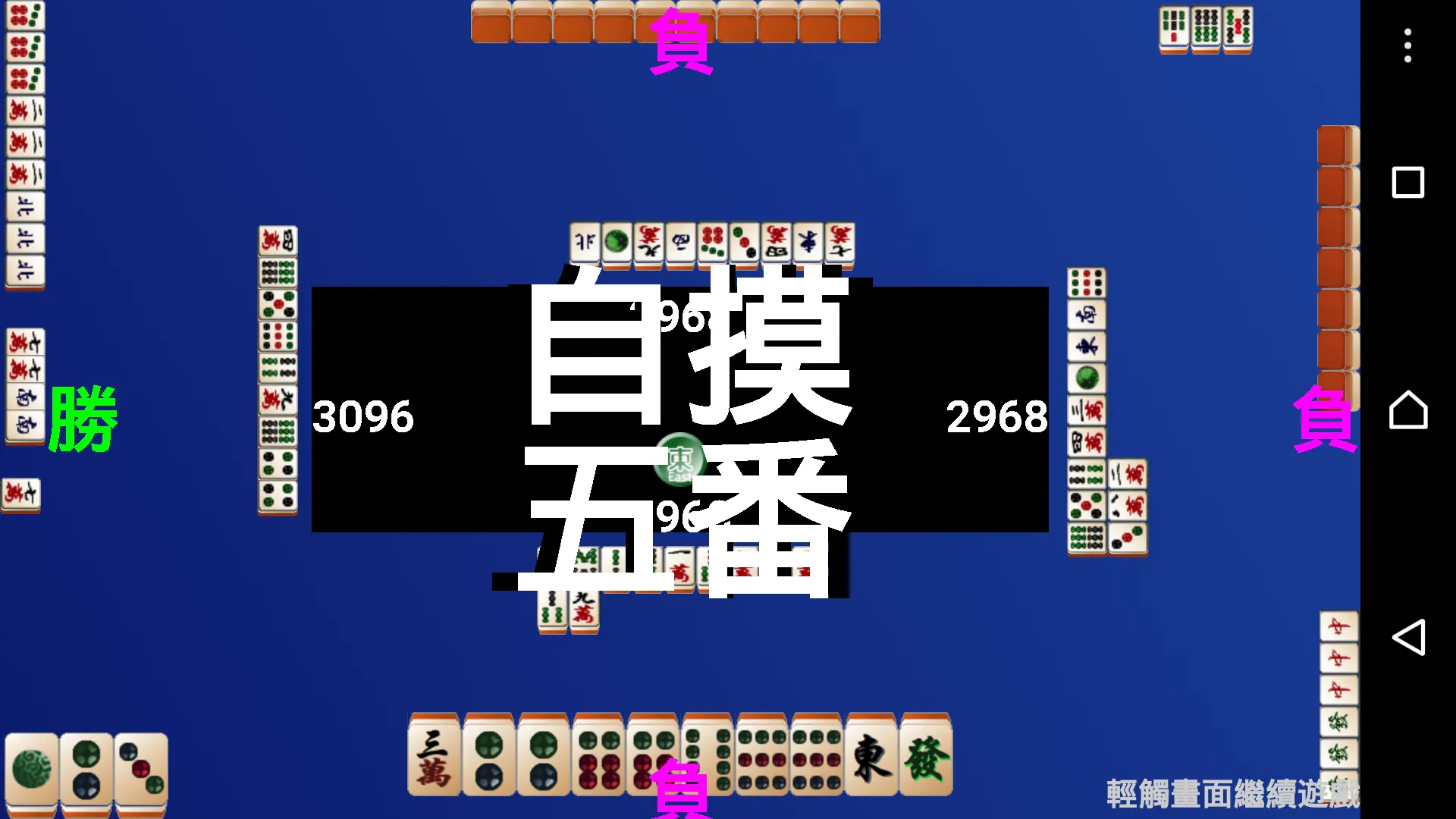 HK Mahjong | Indus Appstore | Screenshot