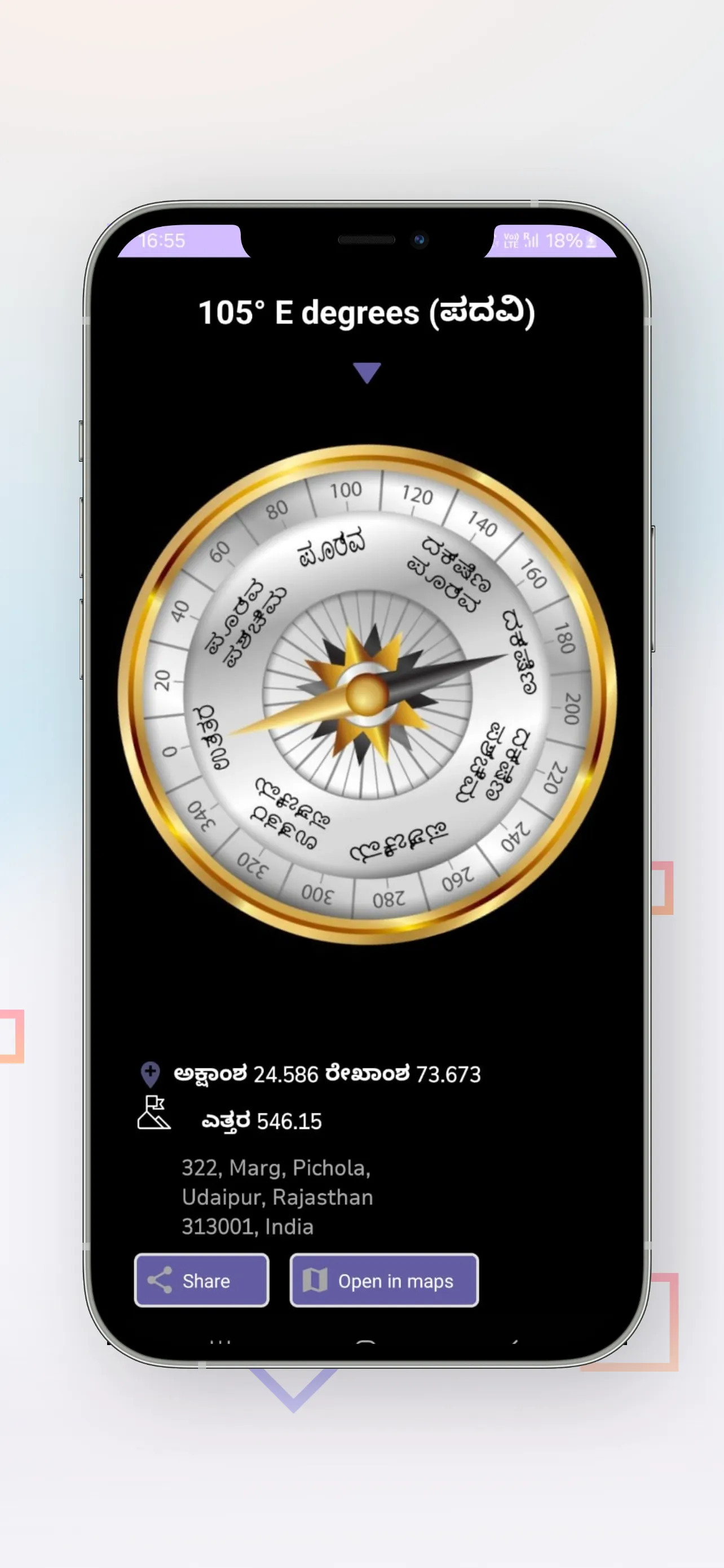kannada Compass (ದಿಕ್ಸೂ ಚಿ) | Indus Appstore | Screenshot