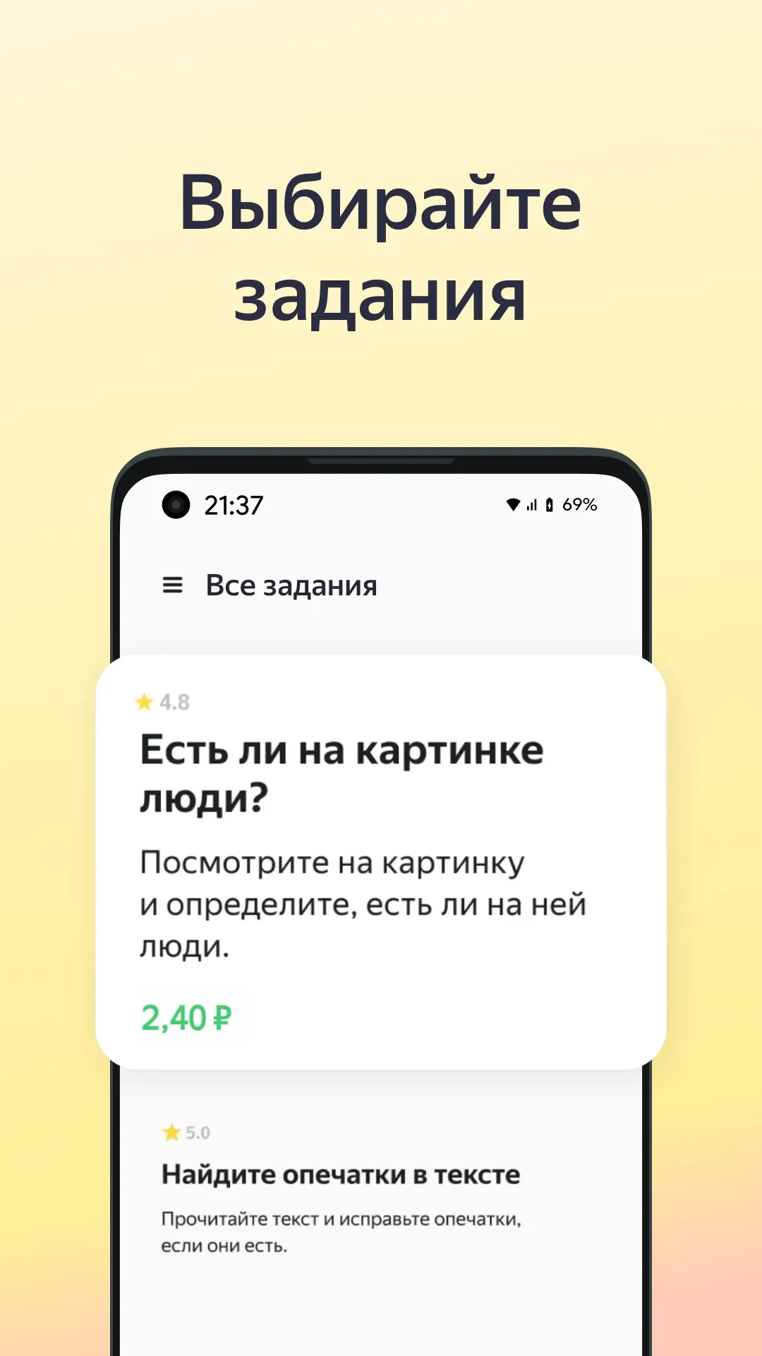 Yandex Tasks | Indus Appstore | Screenshot