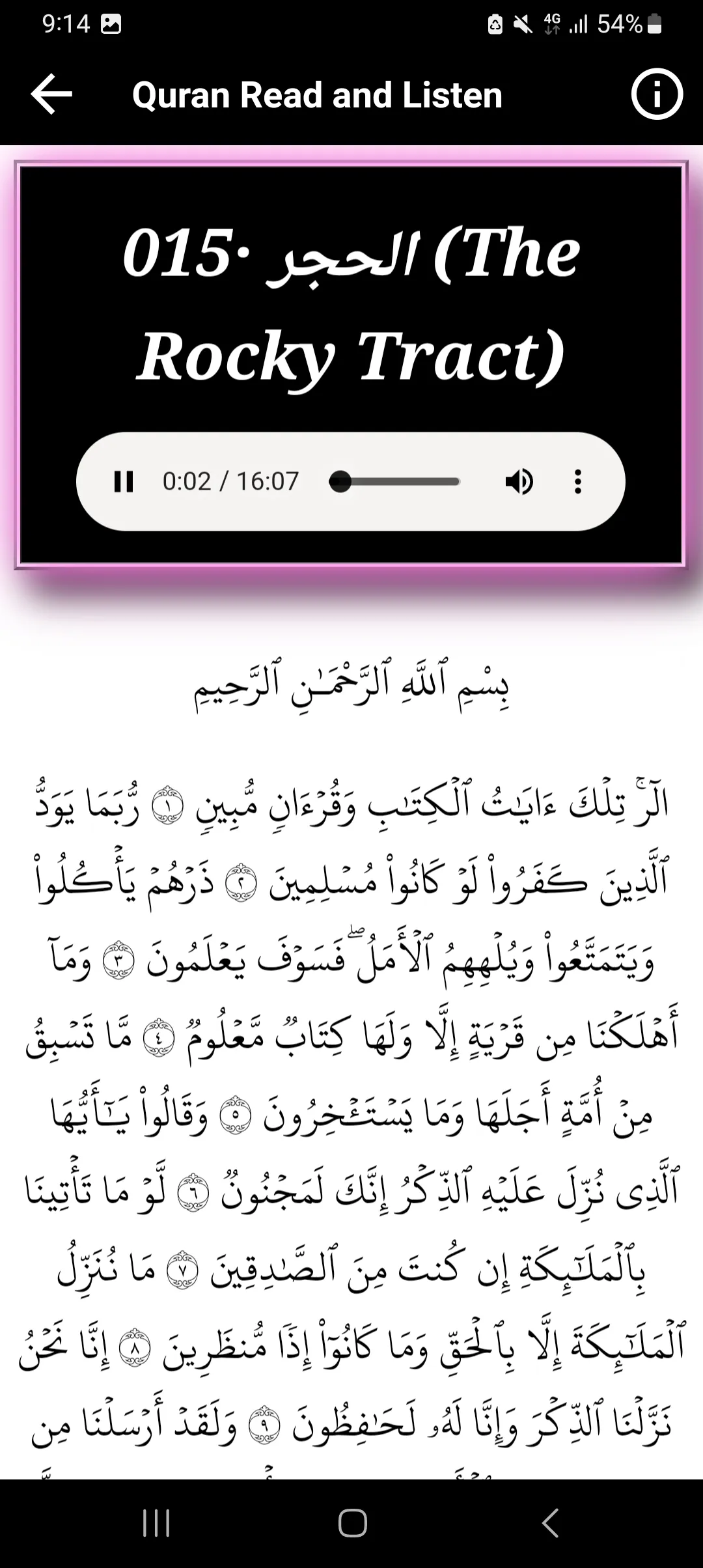 Quran mp3 Ghassan Al Shorbagy | Indus Appstore | Screenshot